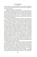 Левая рука тьмы — фото, картинка — 7