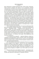 Левая рука тьмы — фото, картинка — 9