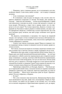 Левая рука тьмы — фото, картинка — 10