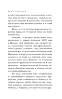 Воспоминания — фото, картинка — 6