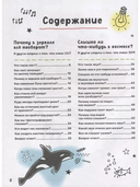 Суперэнциклопедия — фото, картинка — 1