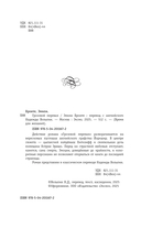 Грозовой перевал — фото, картинка — 1