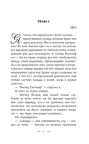 Грозовой перевал — фото, картинка — 2