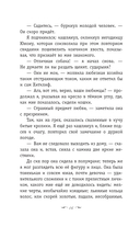 Грозовой перевал — фото, картинка — 13