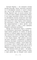 Грозовой перевал — фото, картинка — 4