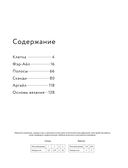 277 ярких узоров для вязания на спицах. Фэр-айл, клетка, сканди, аргайл, полосы — фото, картинка — 3