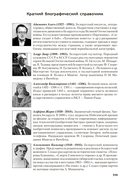 История Беларуси. Пособие для подготовки к централизованному экзамену, централизованному тестированию — фото, картинка — 12