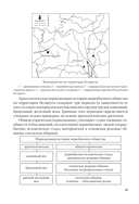 История Беларуси. Пособие для подготовки к централизованному экзамену, централизованному тестированию — фото, картинка — 5