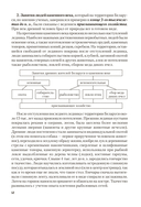 История Беларуси. Пособие для подготовки к централизованному экзамену, централизованному тестированию — фото, картинка — 6