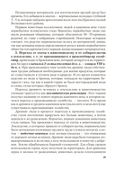 История Беларуси. Пособие для подготовки к централизованному экзамену, централизованному тестированию — фото, картинка — 7