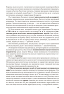 История Беларуси. Пособие для подготовки к централизованному экзамену, централизованному тестированию — фото, картинка — 9