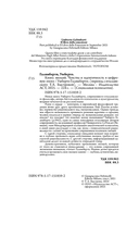 Книга эмоций. Чувства и идентичность в цифровую эпоху — фото, картинка — 2