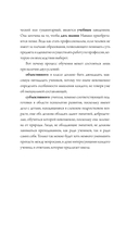 Книга эмоций. Чувства и идентичность в цифровую эпоху — фото, картинка — 11