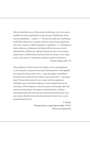 Книга эмоций. Чувства и идентичность в цифровую эпоху — фото, картинка — 13