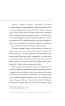 Книга эмоций. Чувства и идентичность в цифровую эпоху — фото, картинка — 15