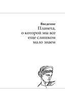 Книга эмоций. Чувства и идентичность в цифровую эпоху — фото, картинка — 4