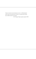 Книга эмоций. Чувства и идентичность в цифровую эпоху — фото, картинка — 5