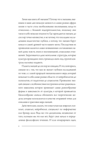 Книга эмоций. Чувства и идентичность в цифровую эпоху — фото, картинка — 6