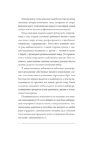 Книга эмоций. Чувства и идентичность в цифровую эпоху — фото, картинка — 8