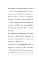 Книга эмоций. Чувства и идентичность в цифровую эпоху — фото, картинка — 10