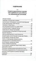 Чувства и как ими управлять. Психология отношений в паре — фото, картинка — 1