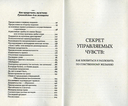 Чувства и как ими управлять. Психология отношений в паре — фото, картинка — 2