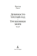 Девяносто третий год. Труженики моря — фото, картинка — 1