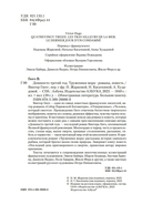 Девяносто третий год. Труженики моря — фото, картинка — 2