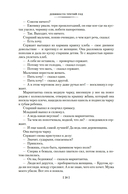 Девяносто третий год. Труженики моря — фото, картинка — 16