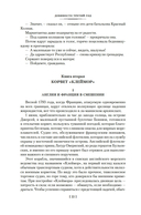 Девяносто третий год. Труженики моря — фото, картинка — 18