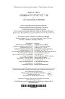 Девяносто третий год. Труженики моря — фото, картинка — 20