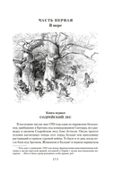 Девяносто третий год. Труженики моря — фото, картинка — 5