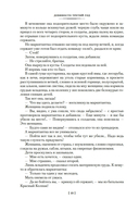 Девяносто третий год. Труженики моря — фото, картинка — 8