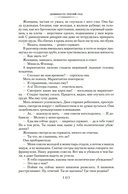 Девяносто третий год. Труженики моря — фото, картинка — 10