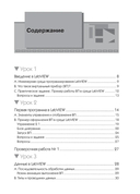 Узнайте, как программировать на LabVIEW — фото, картинка — 1