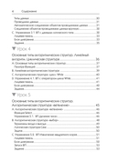 Узнайте, как программировать на LabVIEW — фото, картинка — 2