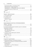 Узнайте, как программировать на LabVIEW — фото, картинка — 4
