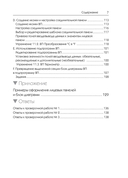 Узнайте, как программировать на LabVIEW — фото, картинка — 5