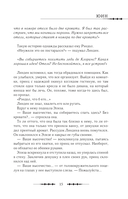 Королева со скальпелем. Доктор Элиза. Книга 4 (новелла) — фото, картинка — 15