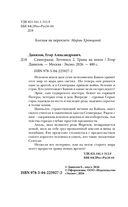 Семиградье. Летопись 2. Травы на пепле — фото, картинка — 3