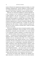 Превращение — фото, картинка — 11