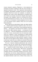 Превращение — фото, картинка — 12