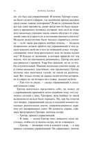 Превращение — фото, картинка — 13