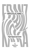 Превращение — фото, картинка — 3