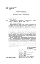 Превращение — фото, картинка — 4