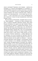 Превращение — фото, картинка — 8