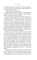 Превращение — фото, картинка — 10