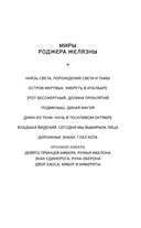 Дорожные знаки. Глаз кота — фото, картинка — 7
