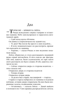 Дорожные знаки. Глаз кота — фото, картинка — 13