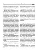 От Руси к России — фото, картинка — 11